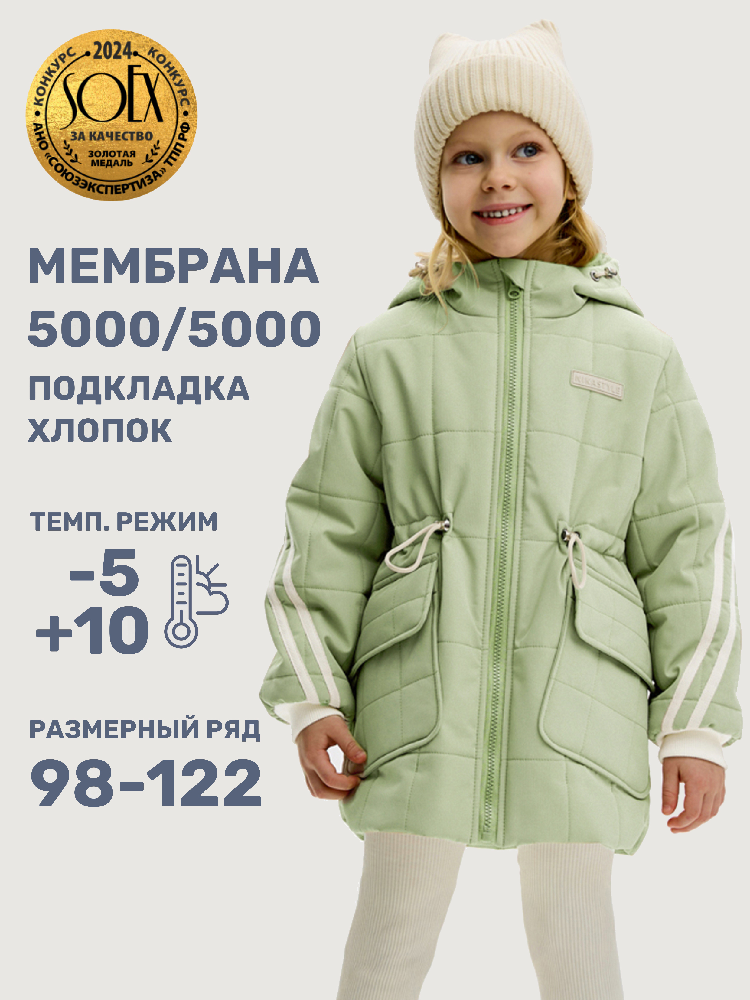 Куртка NIKASTYLE 4м4825 оливка - фото 2