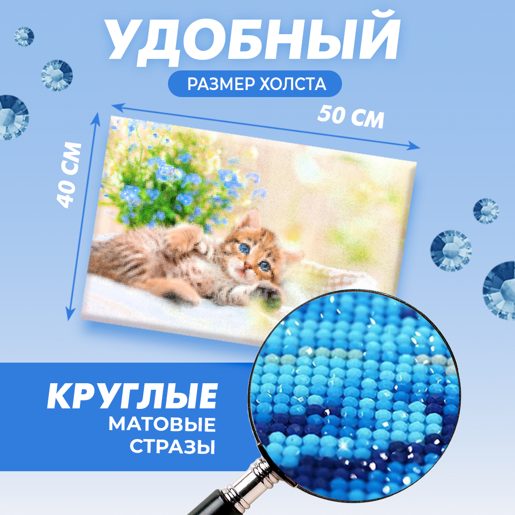 Алмазная мозаика Solmax Котенок на подрамнике 40х50см - фото 4