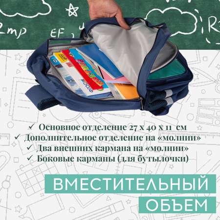 Рюкзак школьный Mobile Kid Formal с мешком для обуви