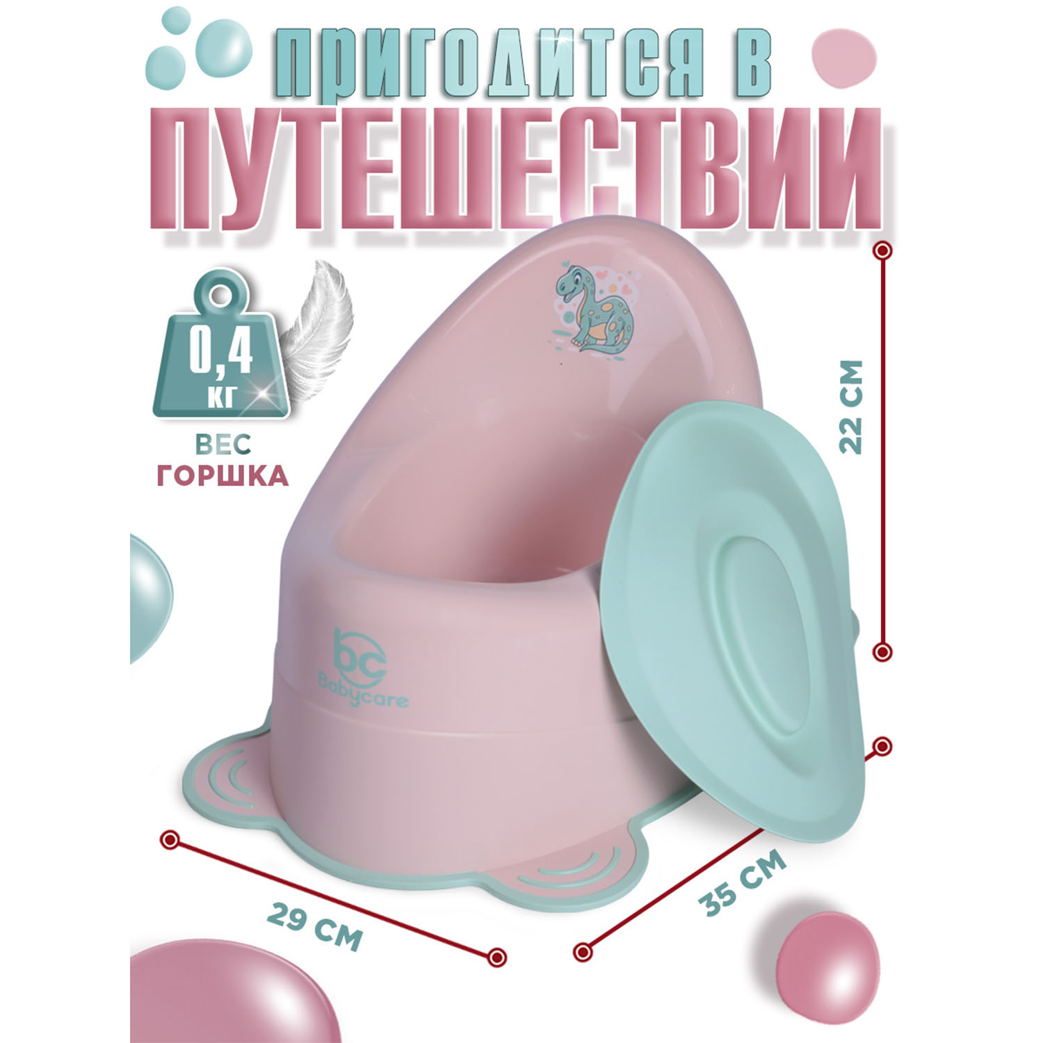 Горшок детский BabyCare Dino розовый-мятный - фото 5