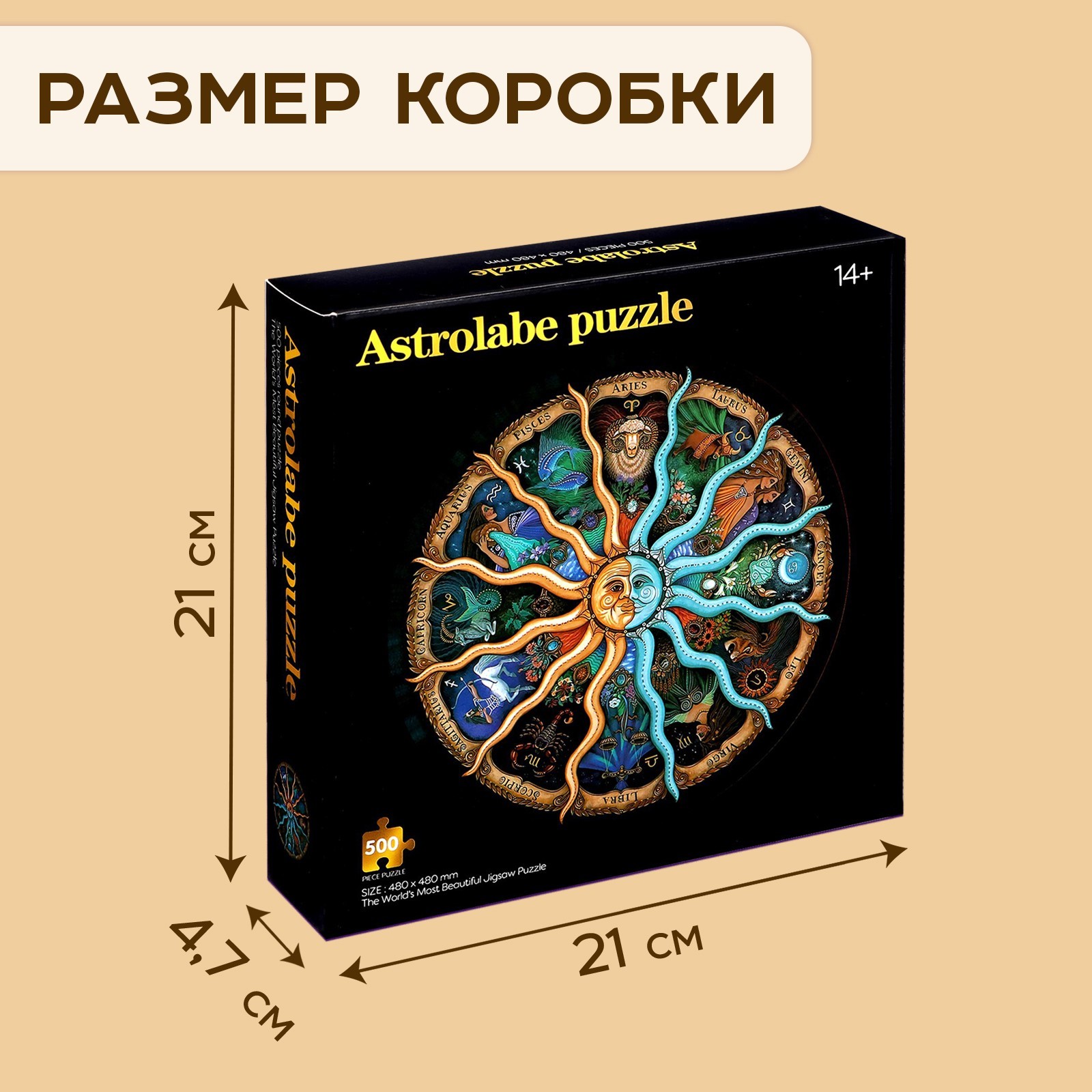 Круглый пазл Puzzle Time «Зодиак» 500 деталей - фото 6