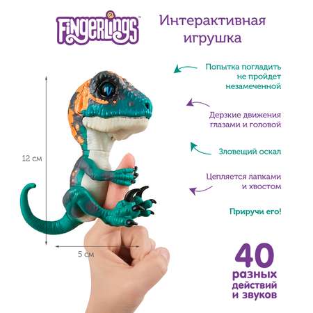Интерактивная игрушка Fingerlings динозавр Фури темно-зеленый с бежевым 12 см