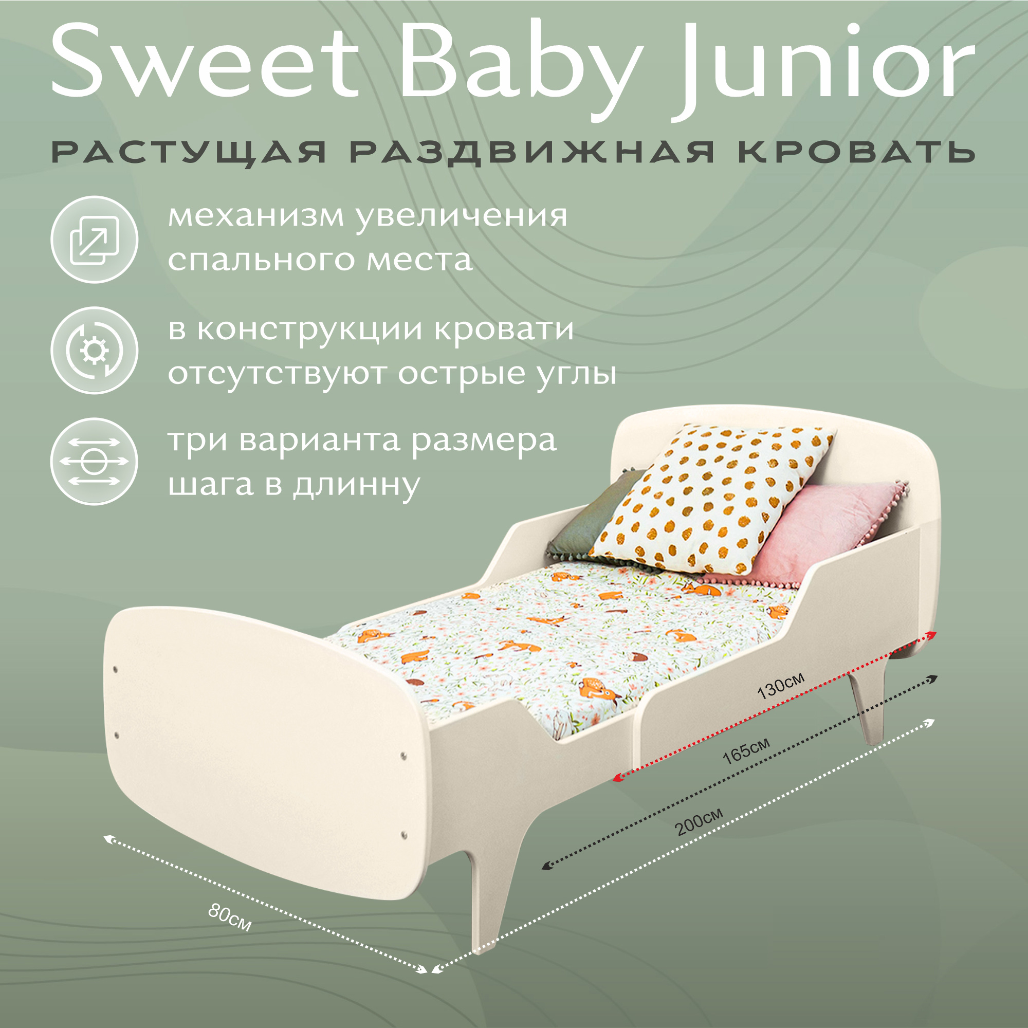 Кровать подростковая Sweet Baby Junior Слоновая кость - фото 8