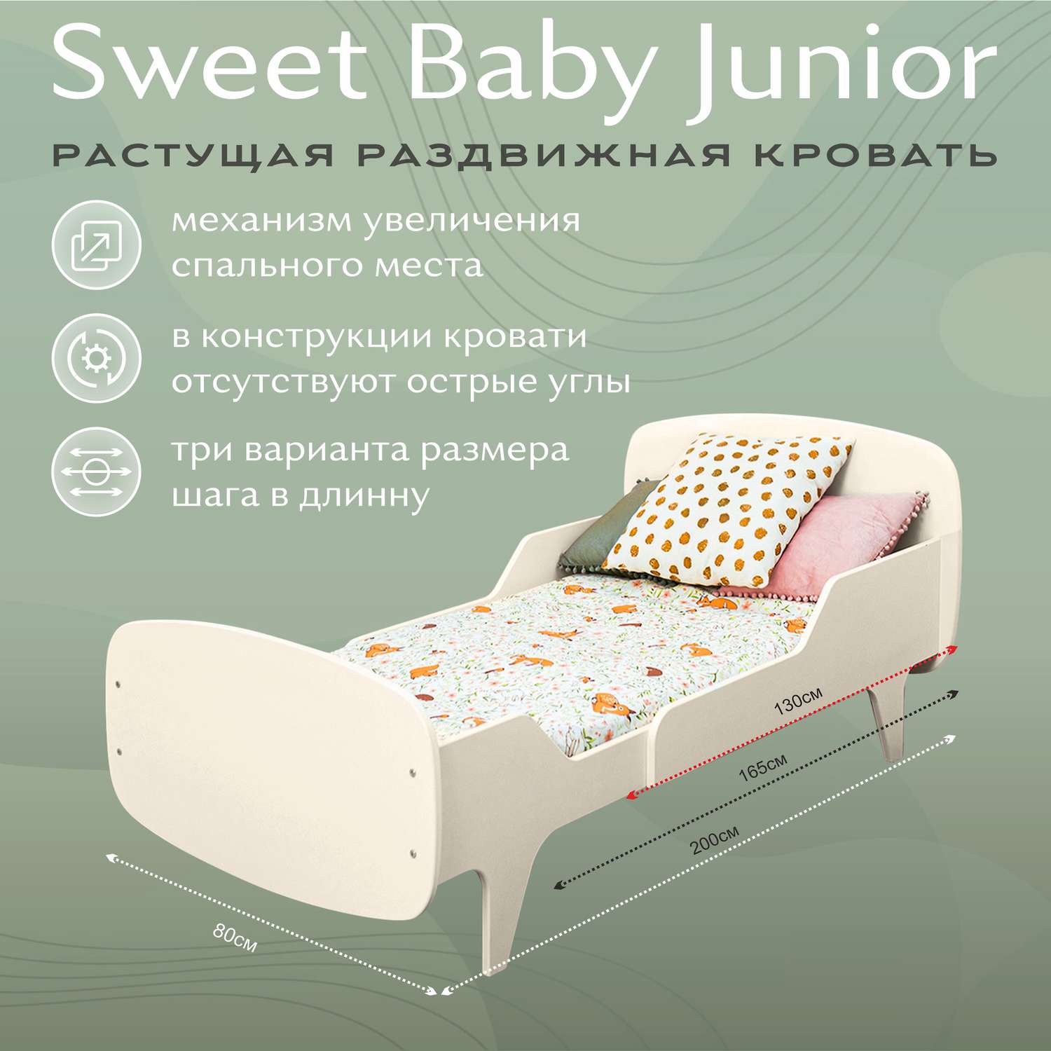 Кровать подростковая Sweet Baby Junior Слоновая кость - фото 8