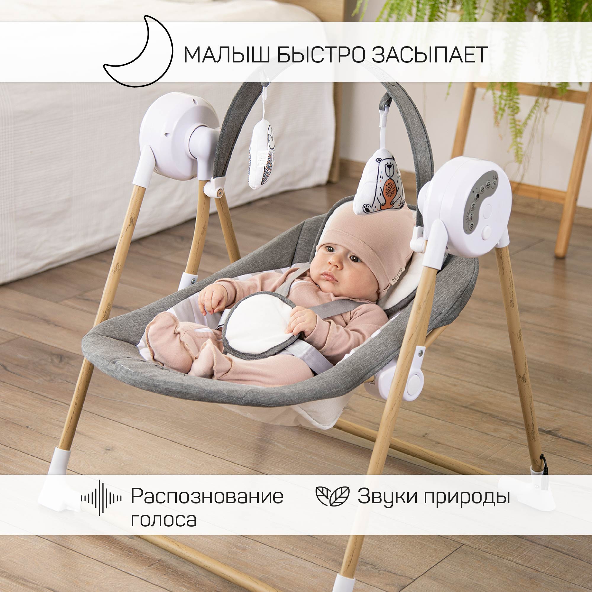 Электронные качели AmaroBaby WOODEN SWING серый - фото 6