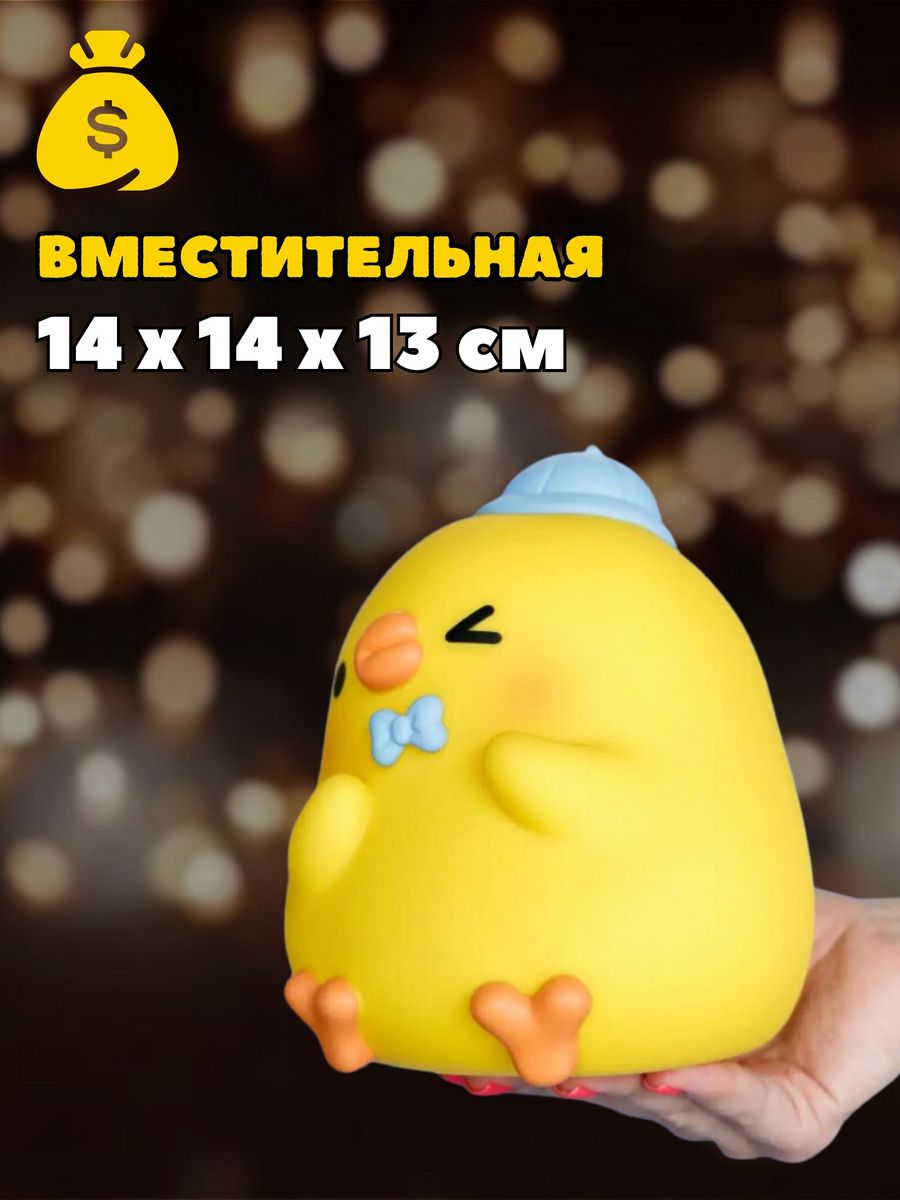 Копилка пластиковая iLikeGift Утенок - фото 13