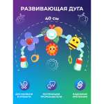 Подвеска на кроватку и коляску Veld Co Солнышко множество функций игровой комплекс