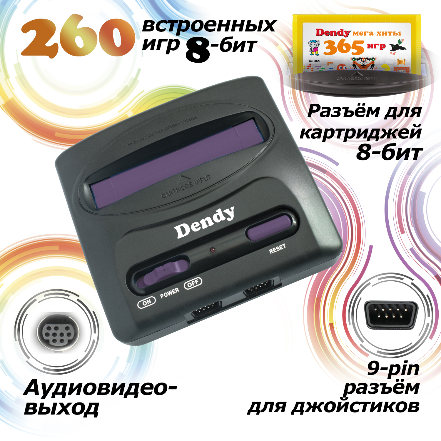 Игровая приставка Dendy Dendy Shooter 260 встроеннах игр + световой  пистолет купить по цене 3200 ₽ в интернет-магазине Детский мир