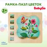 Набор игровой BabyGo Рамка-пазл Цветок многослойный