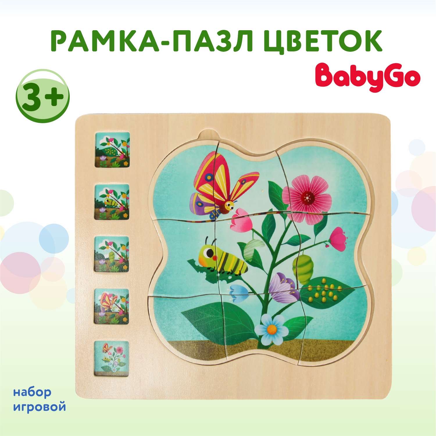 Набор игровой BabyGo Рамка-пазл Цветок многослойный - фото 1