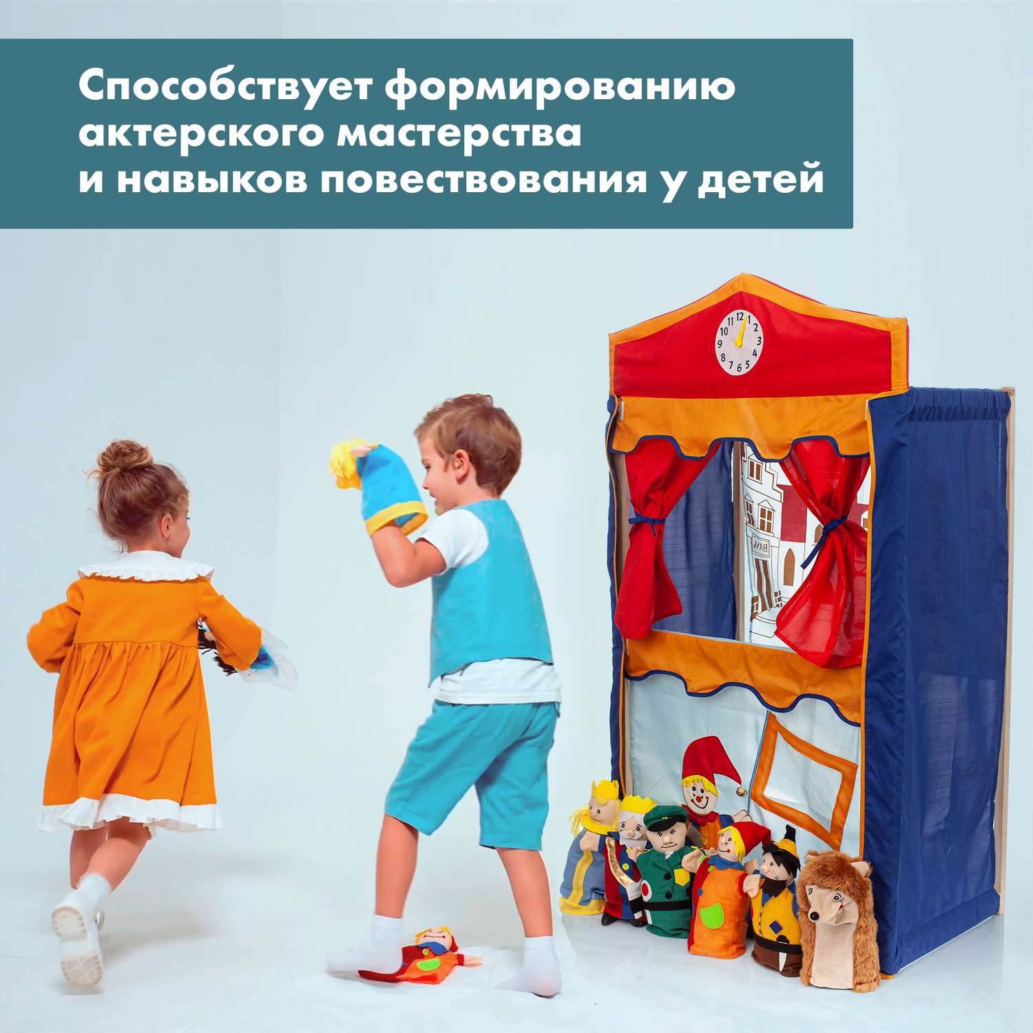 Кукольный театр Roba детский игровой с перчаточными куклами 6 шт в комплекте - фото 4