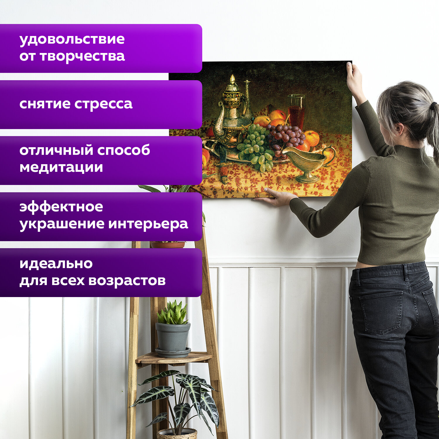 Картина по номерам Остров Сокровищ Натюрморт с виноградом - фото 5