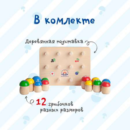 Набор Краснокамская игрушка Грибочки 12шт