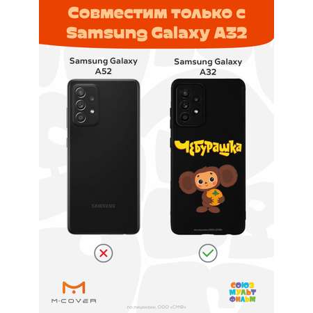 Силиконовый чехол Mcover для смартфона Samsung A32 Союзмультфильм Друг детства