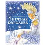 Книга Эксмо Снежная королева иллюстрации Ирины Петелиной
