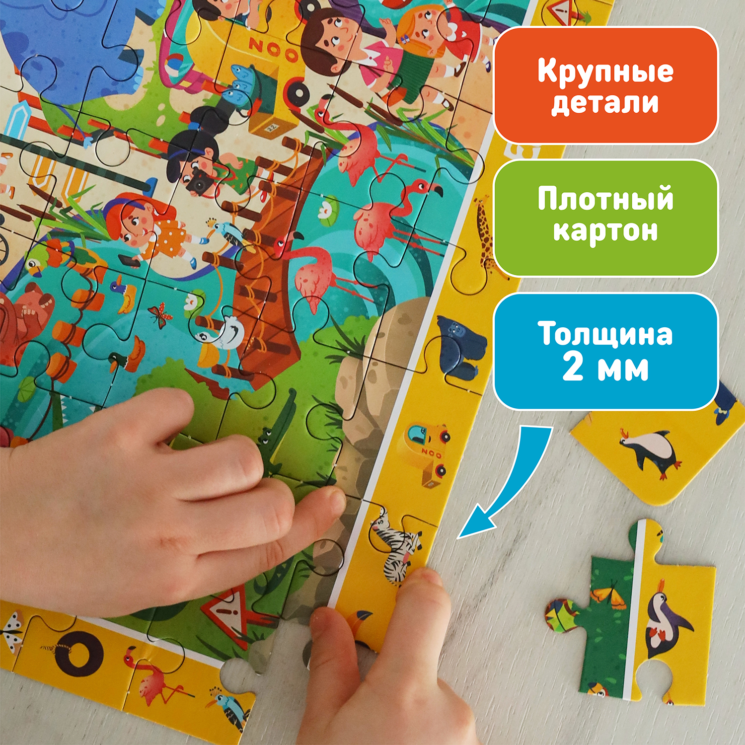 Пазл для детей El BascoKids 45*31 см зоопарк 80 элементов - фото 4