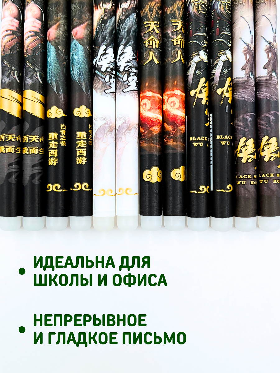 Ручки пиши стирай CANBI гелевые со стираемыми чернилами Вуконг - фото 9