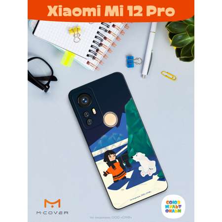 Силиконовый чехол Mcover для смартфона Xiaomi Mi 12 Pro Союзмультфильм Знакомство с мальчиком