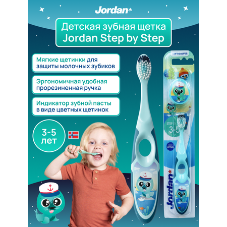 Зубная щетка JORDAN Step by Step 3-5 дракон