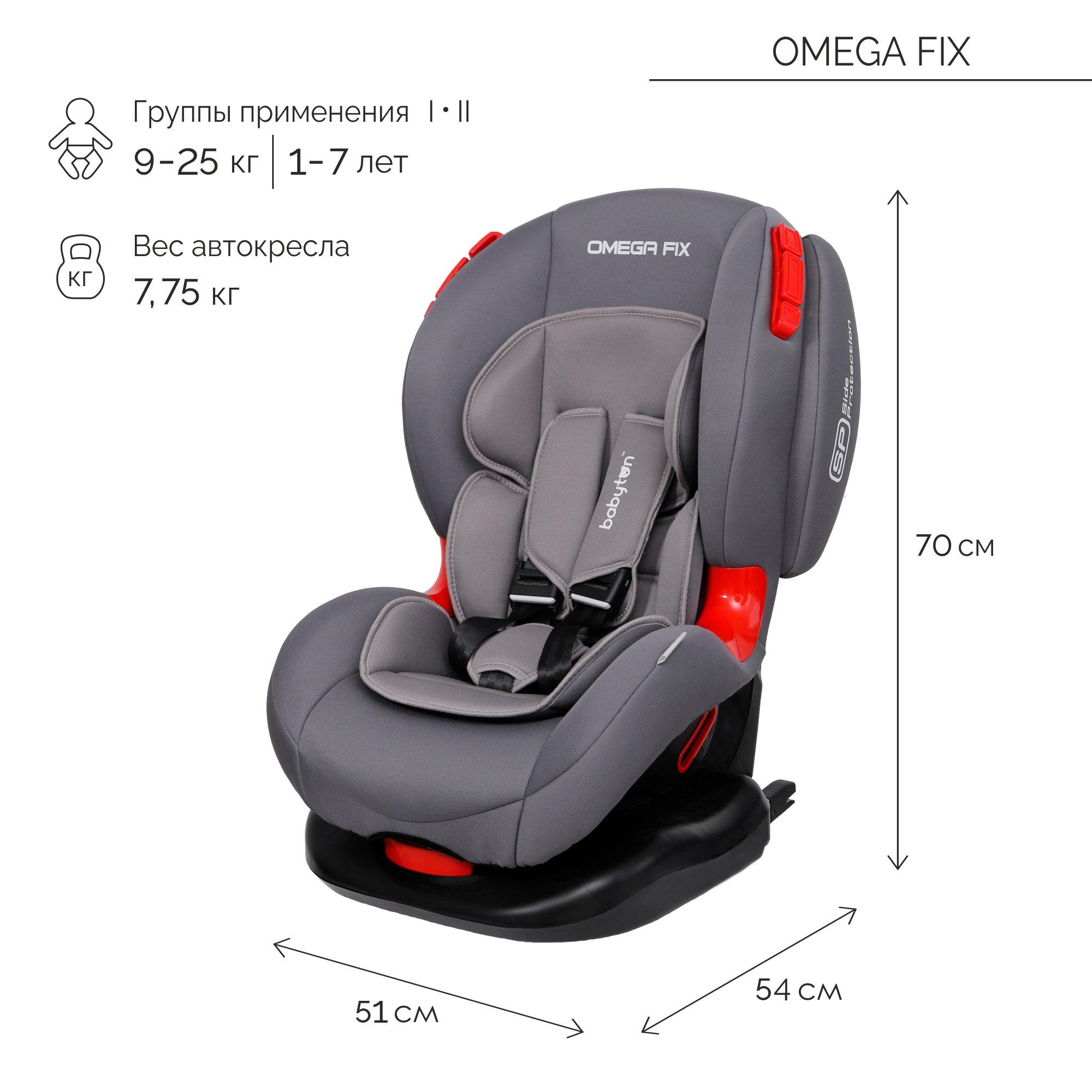 Автокресло Babyton Omega Fix Grey Isofix 1/2 (9-25 кг) - фото 2