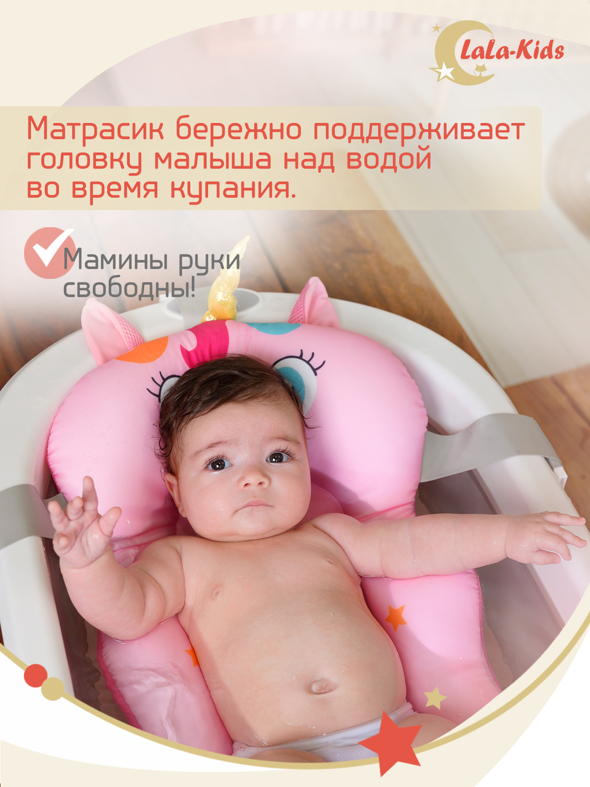 Матрас LaLa-Kids для купания новорожденных Единорог розовый - фото 4