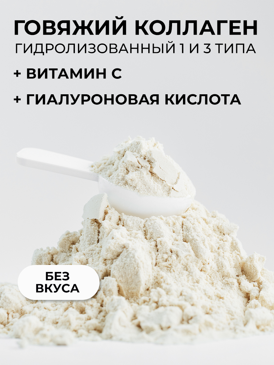 Коллаген витамин C гиалуроновая кислота OVER БАД для кожи, волос и ногтей, суставов, 180 гр. - фото 3