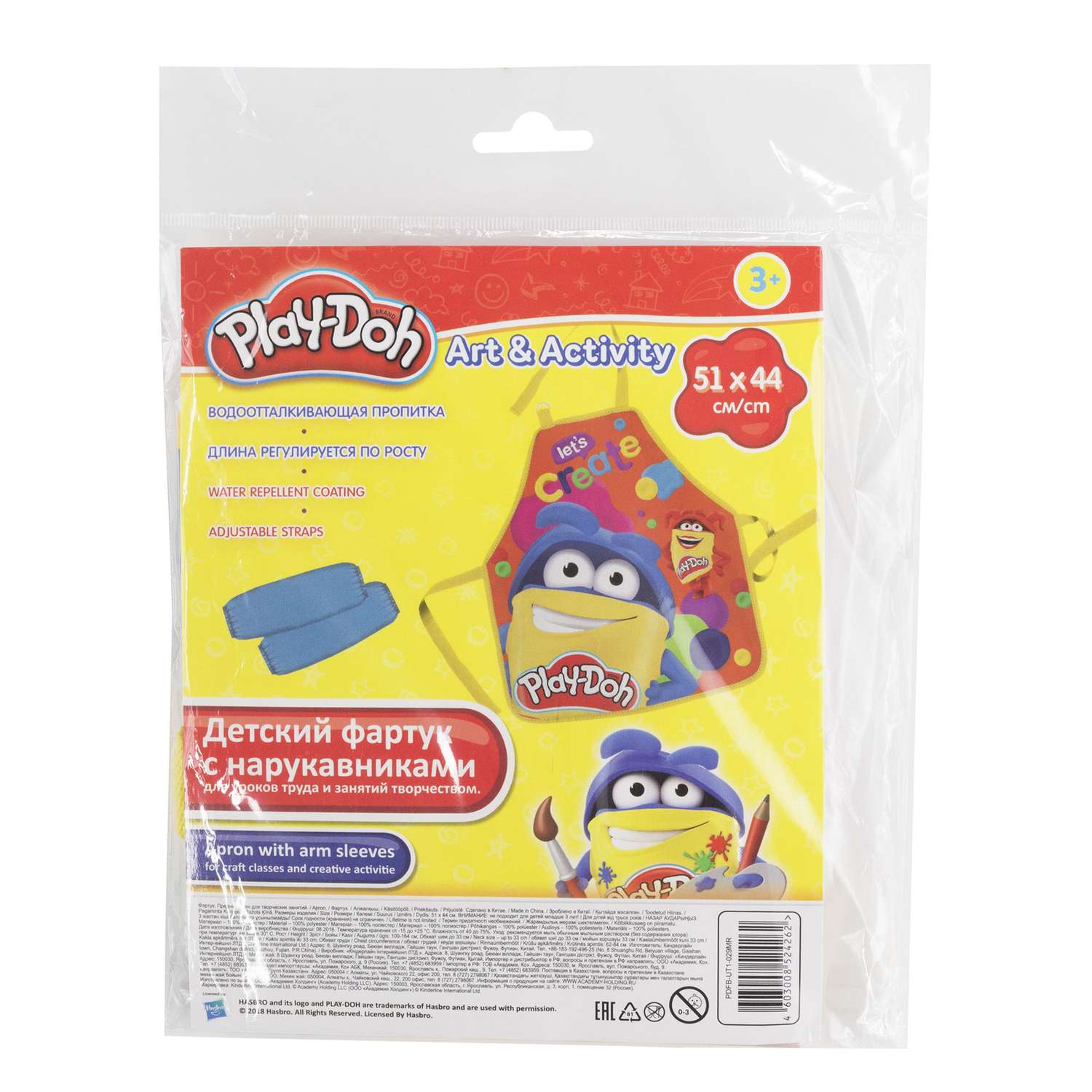 Фартук для труда Kinderline Play-Doh с нарукавниками PDFB-UT1-029MR - фото 2
