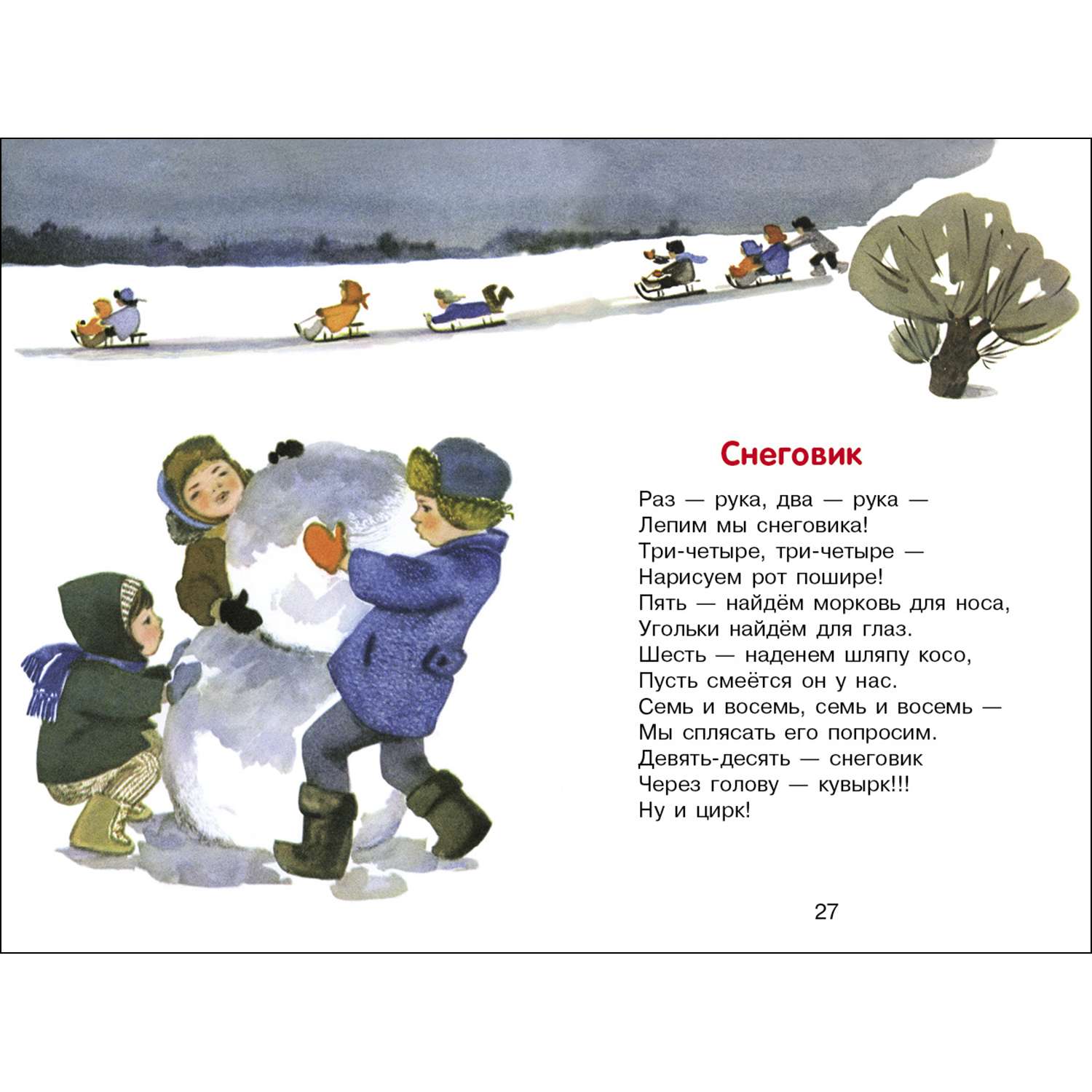 Книга СТРЕКОЗА Детки конфетки - фото 3