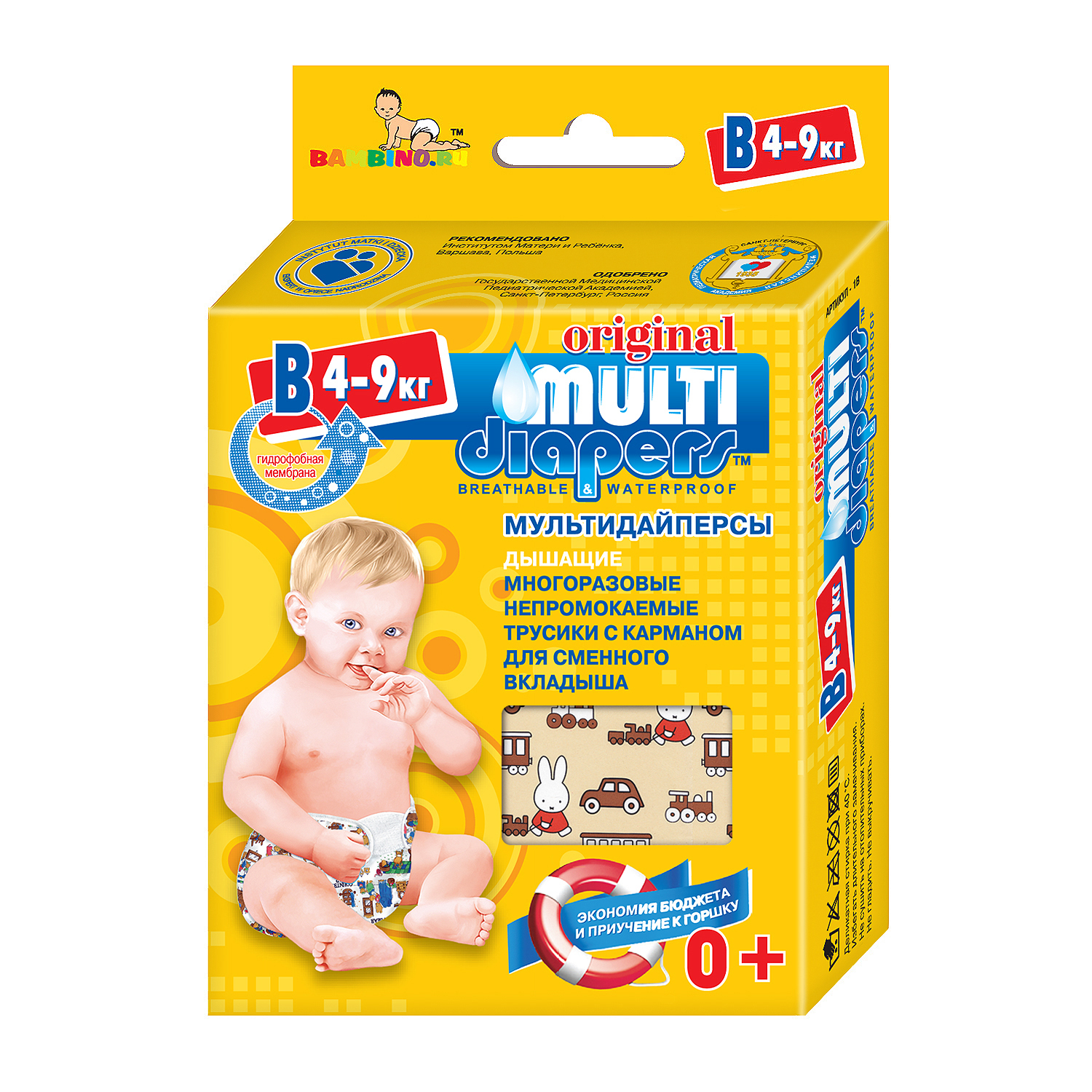 Трусики MULTI-DIAPERS с карманом для вкладыша Паровозы В 4-9кг 1шт - фото 1