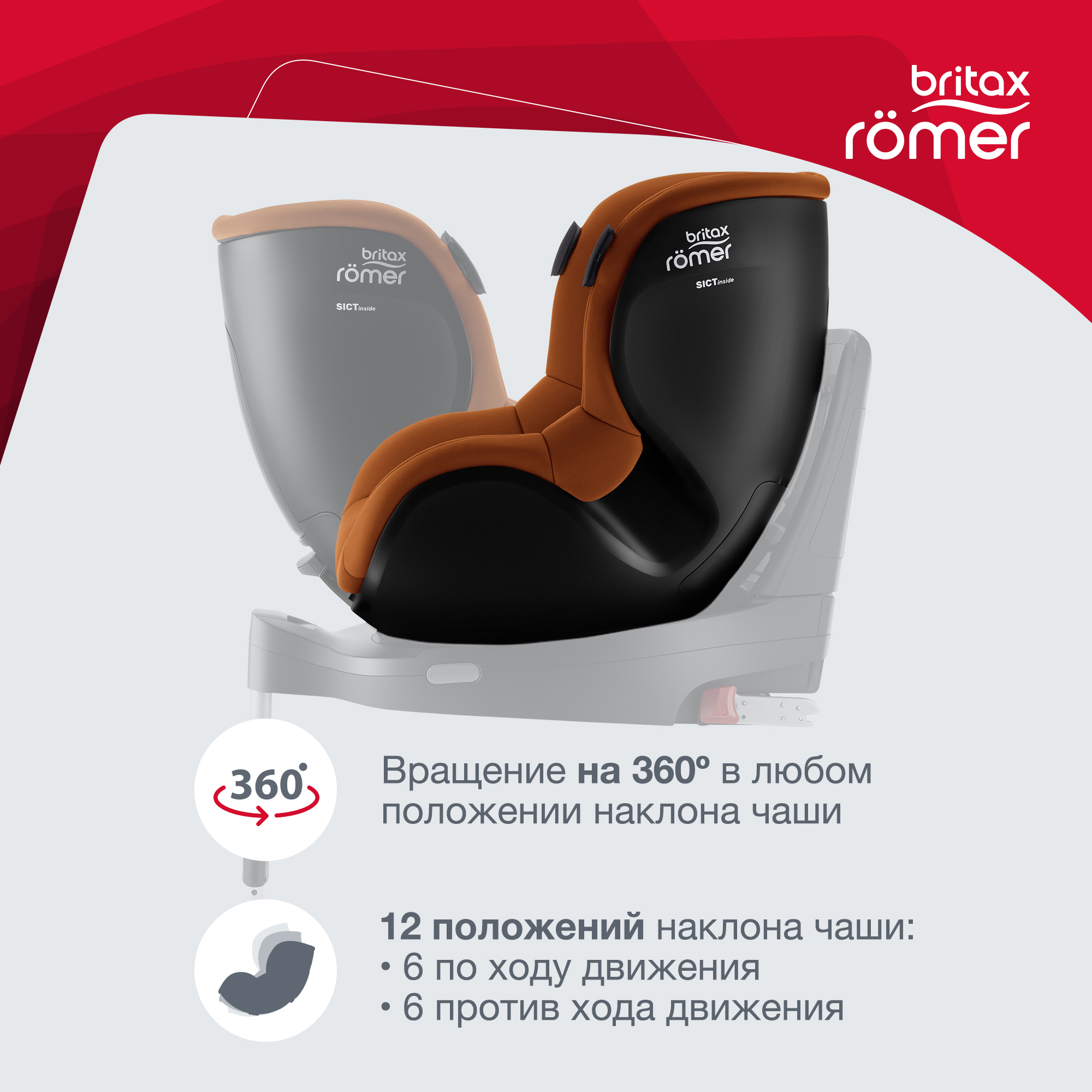 Детское автокресло Britax Roemer DUALFIX iSENSE Golden Cognac - фото 4