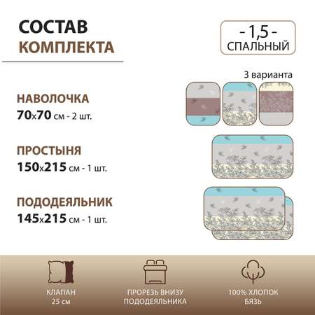 Комплект постельного белья Спал Спалыч Миндаль 1.5 спальный м101.17.04 рис.4990-2