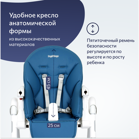 Стульчик для кормления Peg-Perego Prima Pappa Follow Me Petrolio