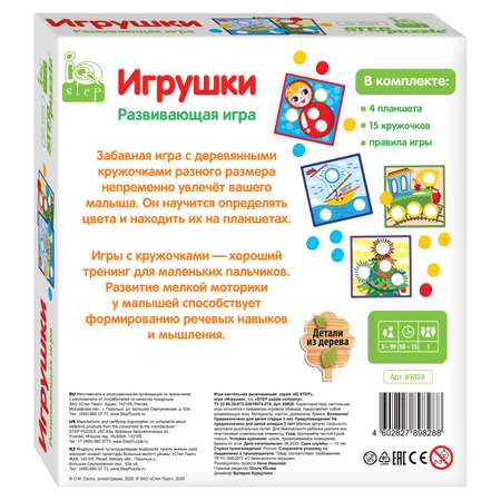 Настольная игра Step Puzzle IQ step