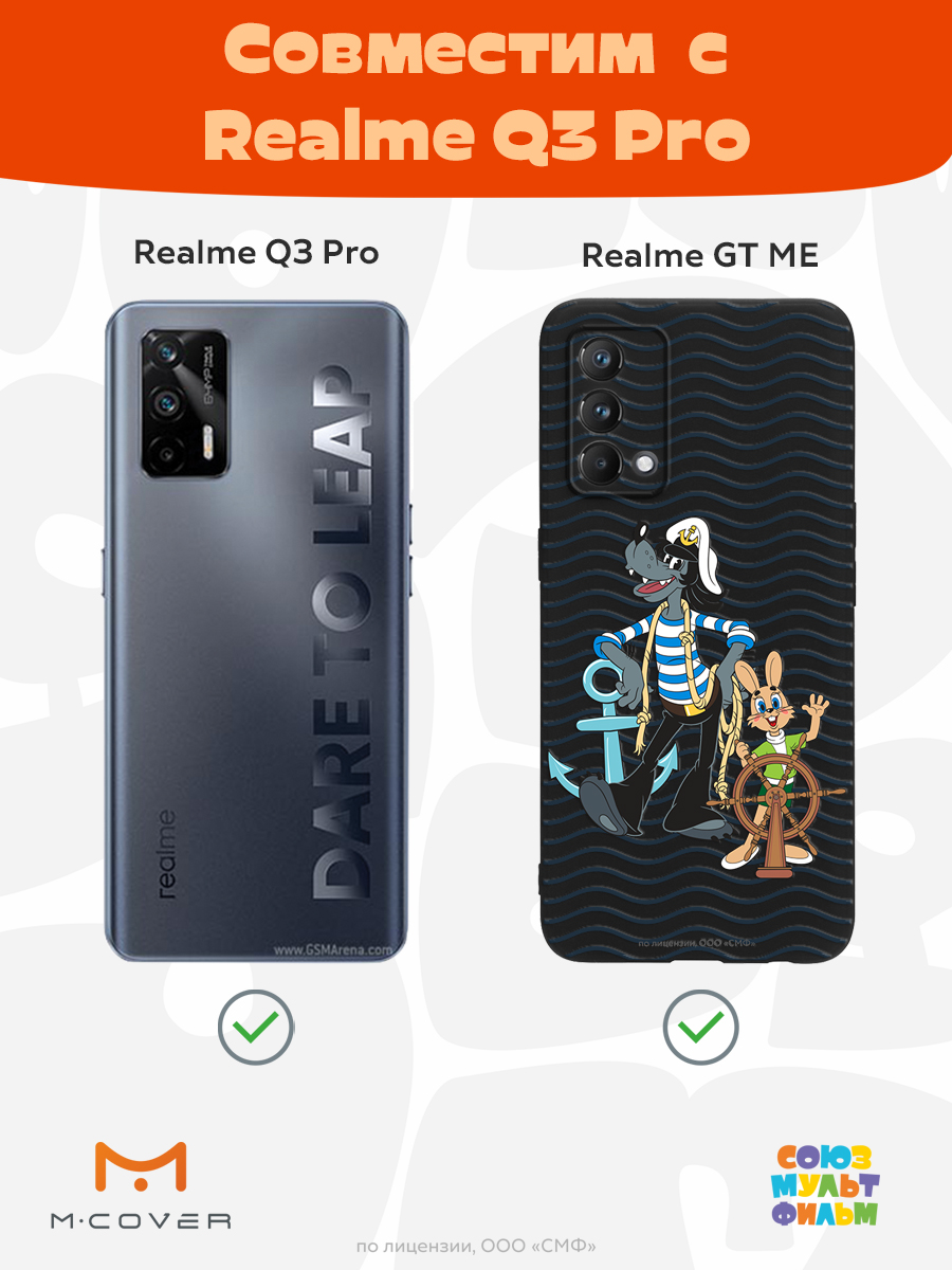 Силиконовый чехол Mcover для смартфона Realme GT Master Edition Q3 Pro Союзмультфильм Заяц и волк в море - фото 4