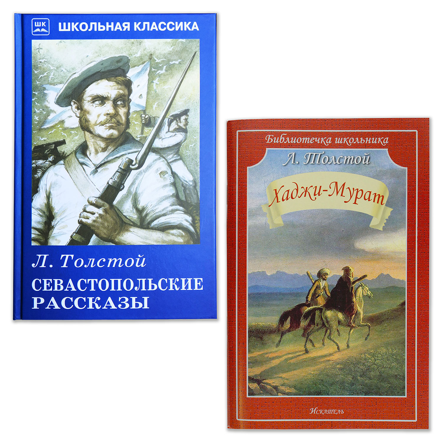 Книги Искатель Севастопольские рассказы и Хаджи-Мурат - фото 1