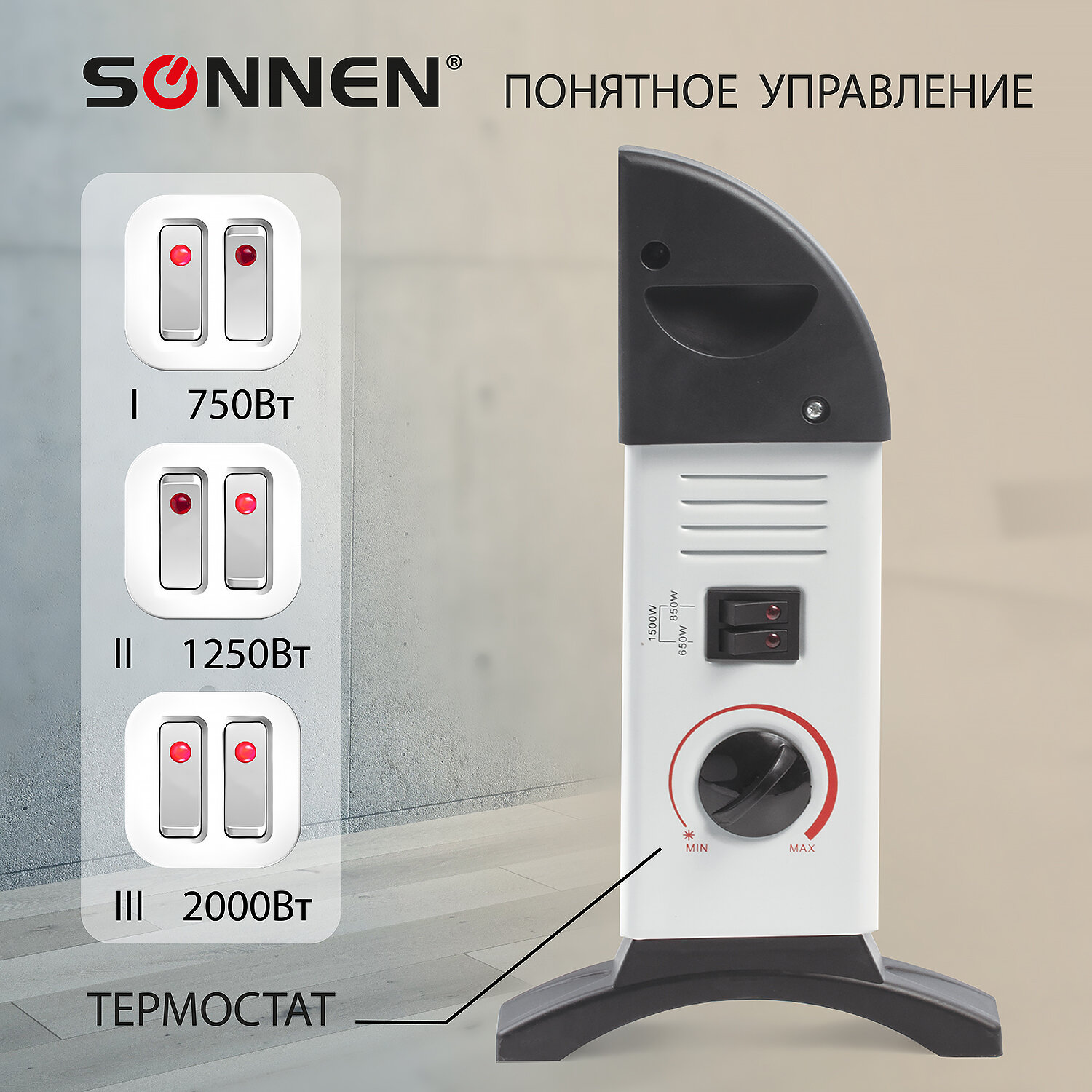 Обогреватель-конвектор Sonnen 2000Вт 3 режима работы - фото 2