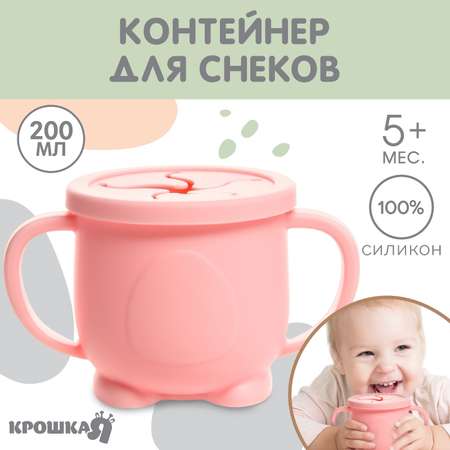 Контейнер Mum and Baby «Непросыпайка» цвет розовый