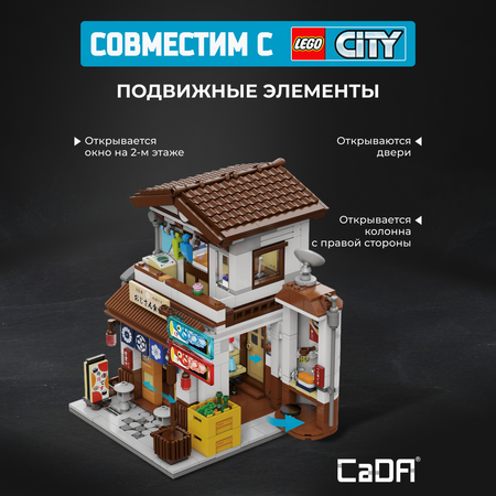 Конструктор CaDa Canteen 861 деталей C66014W