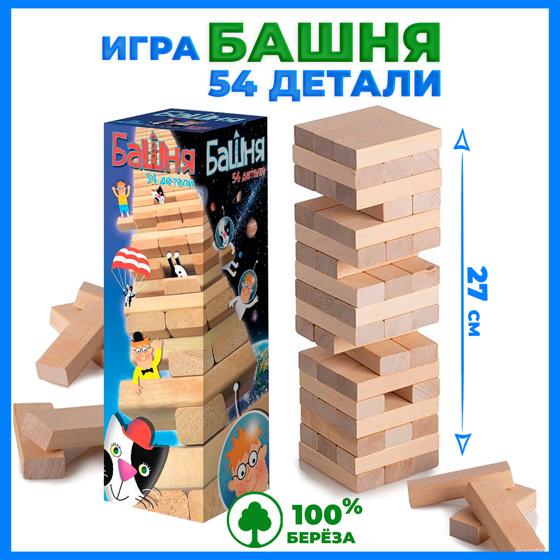 Игра настольная Дрофа-Медиа Башня 3575 - фото 2