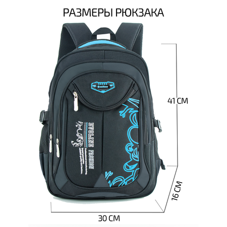 Рюкзак школьный Evoline Серый синий EVO-333-41