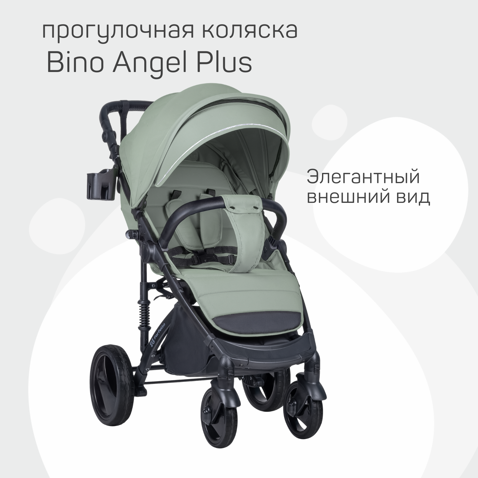 Коляска прогулочная детская Farfello Bino Angel Plus - фото 2