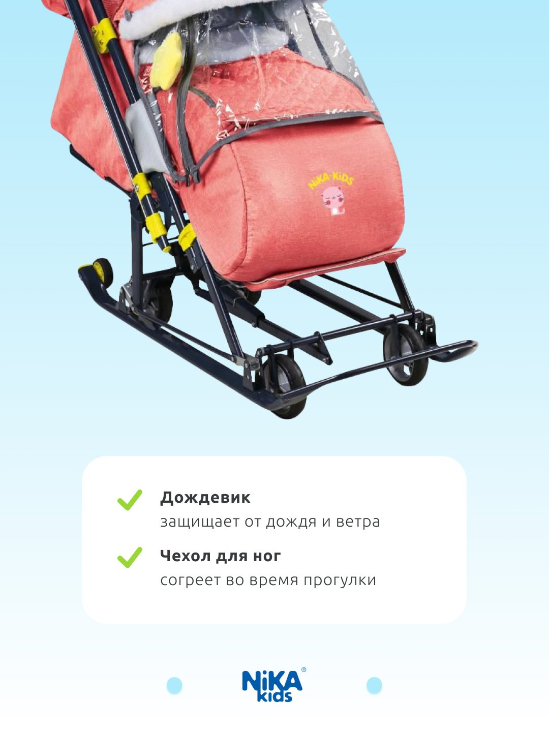 Санки-коляска NiKA kids Оранжевый - фото 5