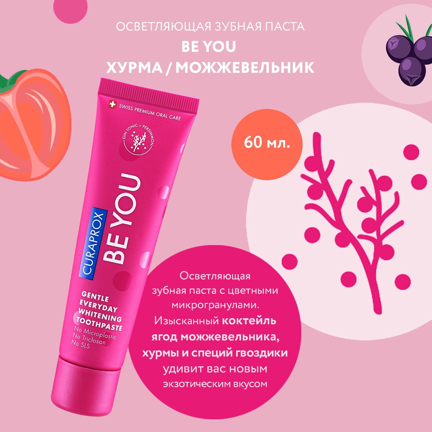 Зубная паста Curaprox Be You Первооткрыватель 60 ml красная - фото 5