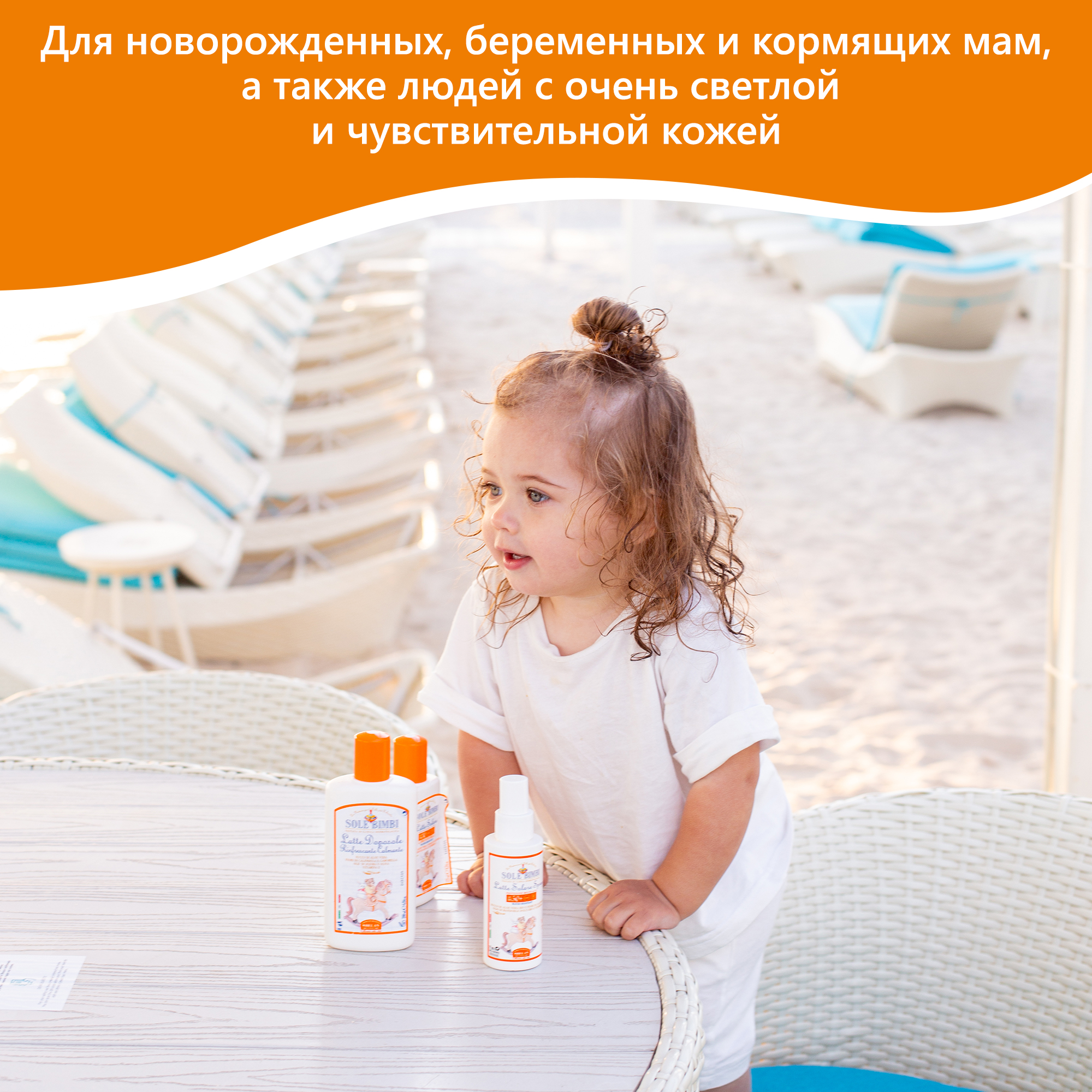 Молочко-спрей Helan органическое от солнца SPF 50+ 100мл Sole Bimbi - фото 9