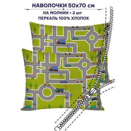 Комплект наволочек Anna Maria Road 50х70 см на молнии