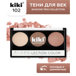 Тени для век KIKI Shadow Trio Collection Color 102