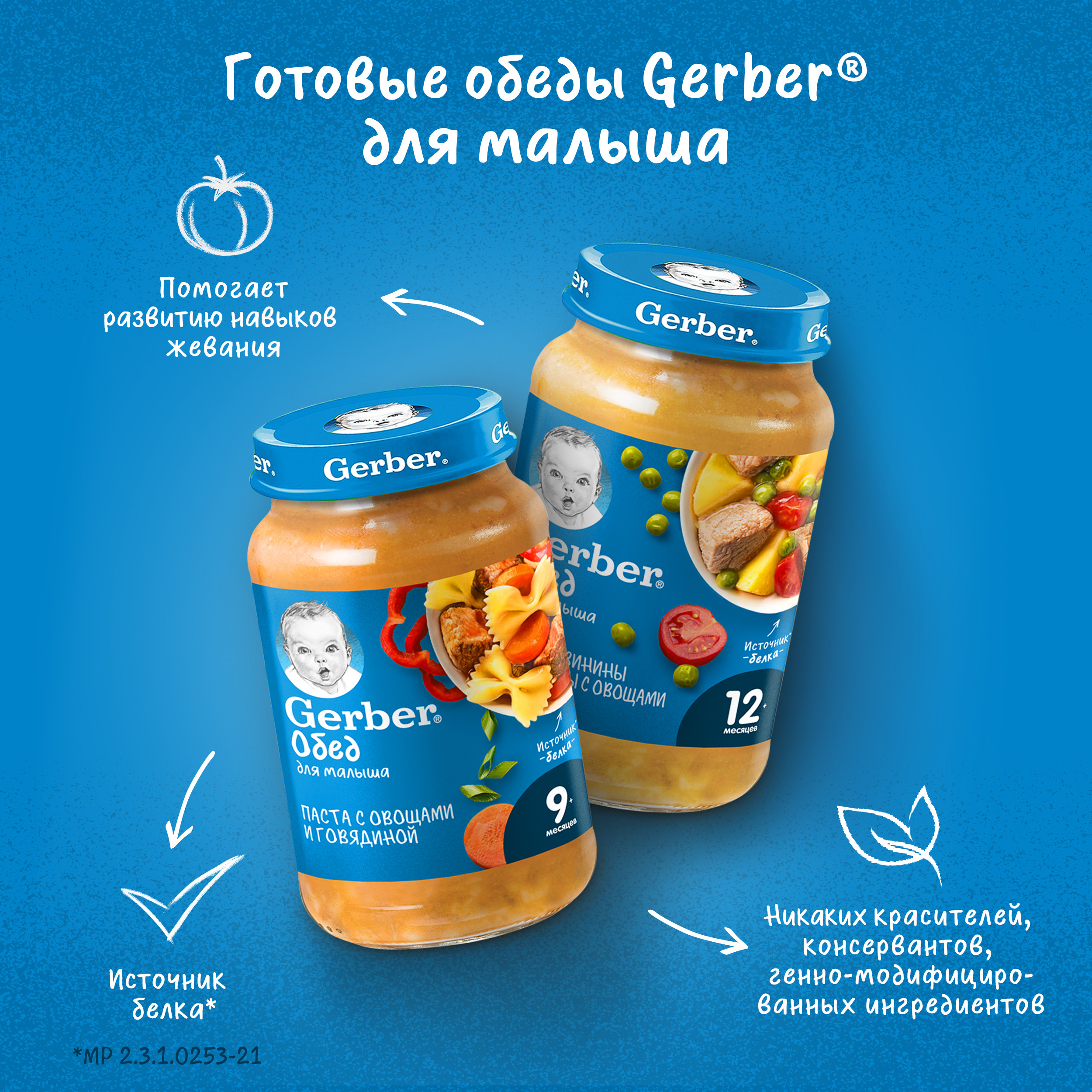 Пюре Gerber паста-овощи-говядина 190г с 9месяцев - фото 5