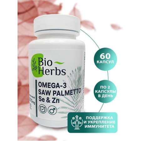 Витамины Bio Herbs для мужчин от простатита Пальма сабаль Омега 3 Селен