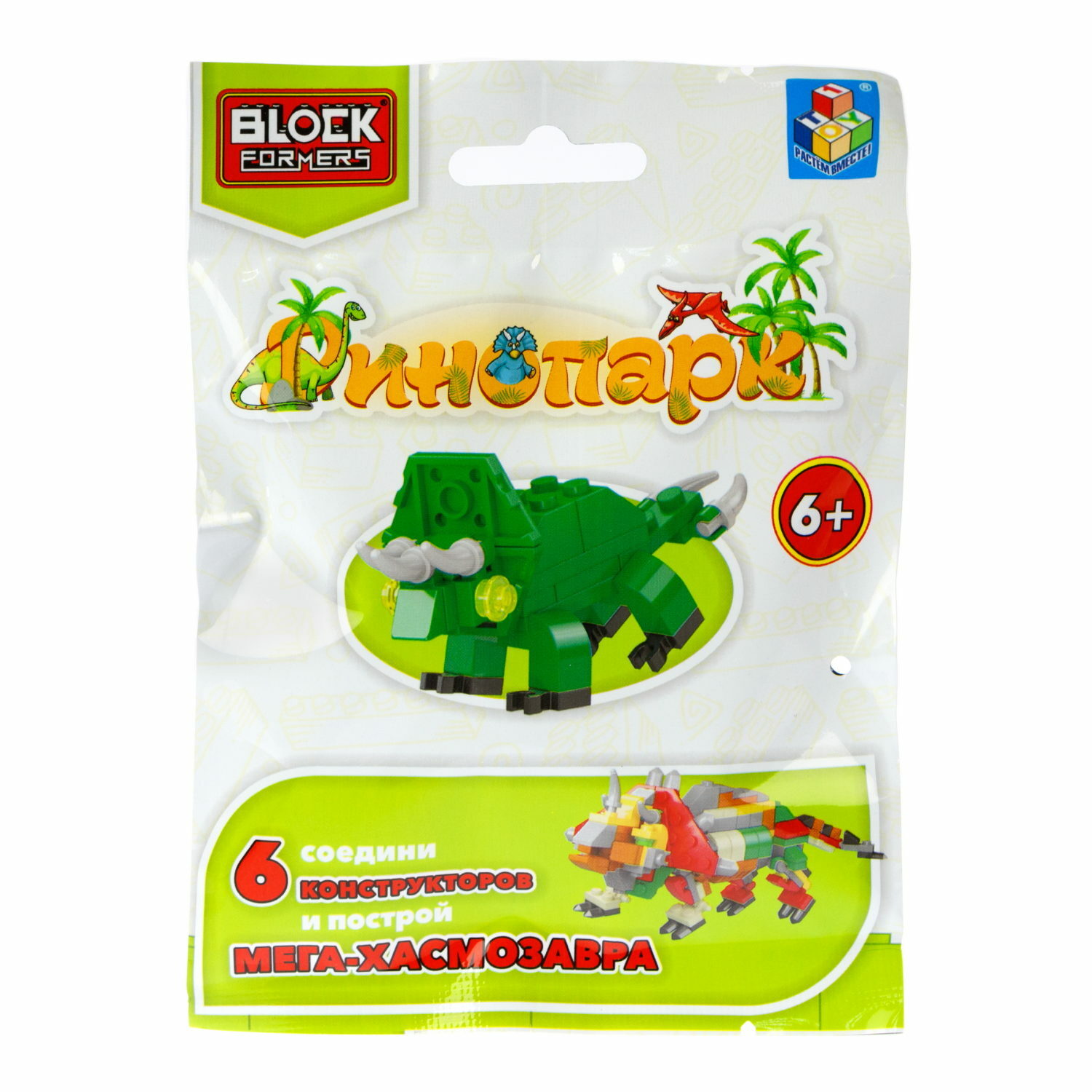 Игрушка- сюрприз 1TOY конструктор Blockformers Динопарк - фото 1