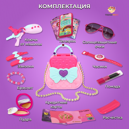 Игрушка TrendToys Салон красоты (бижутерия)